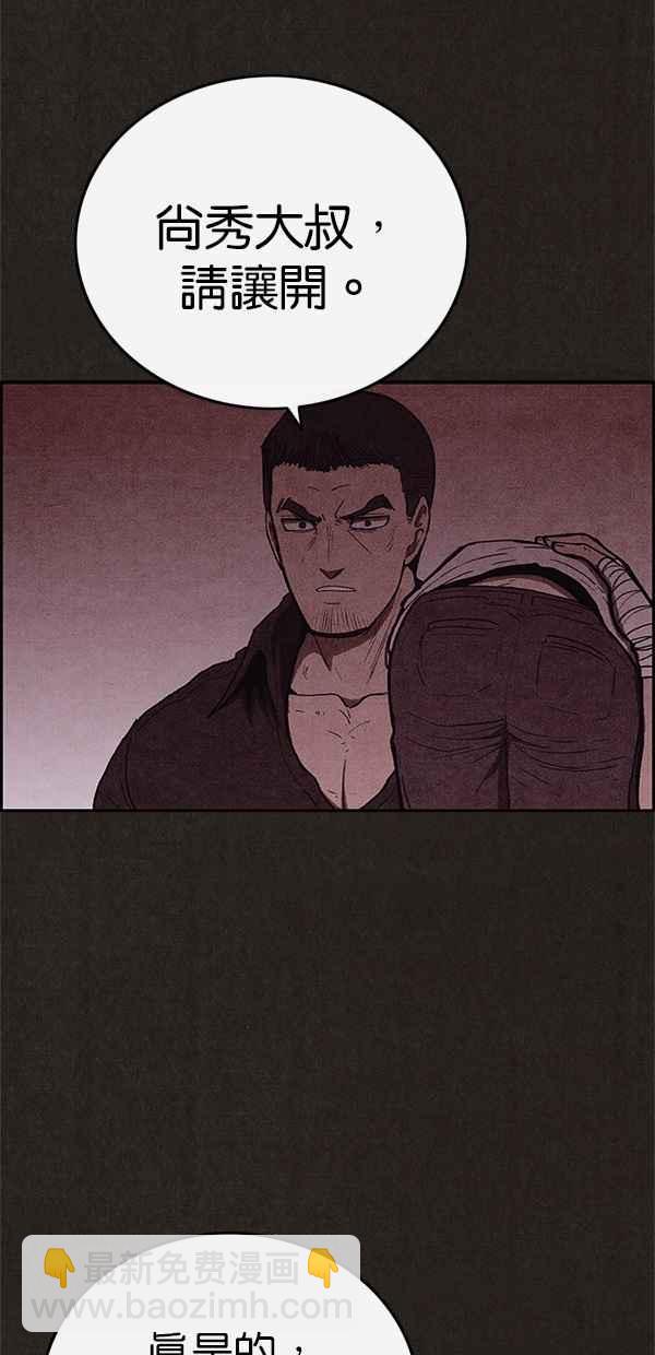 《SWEET HOME》第107话 第26页