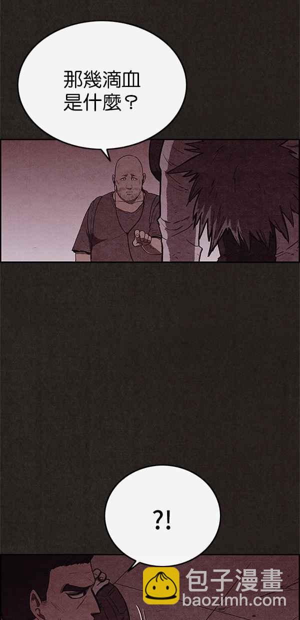 《SWEET HOME》第107话 第30页