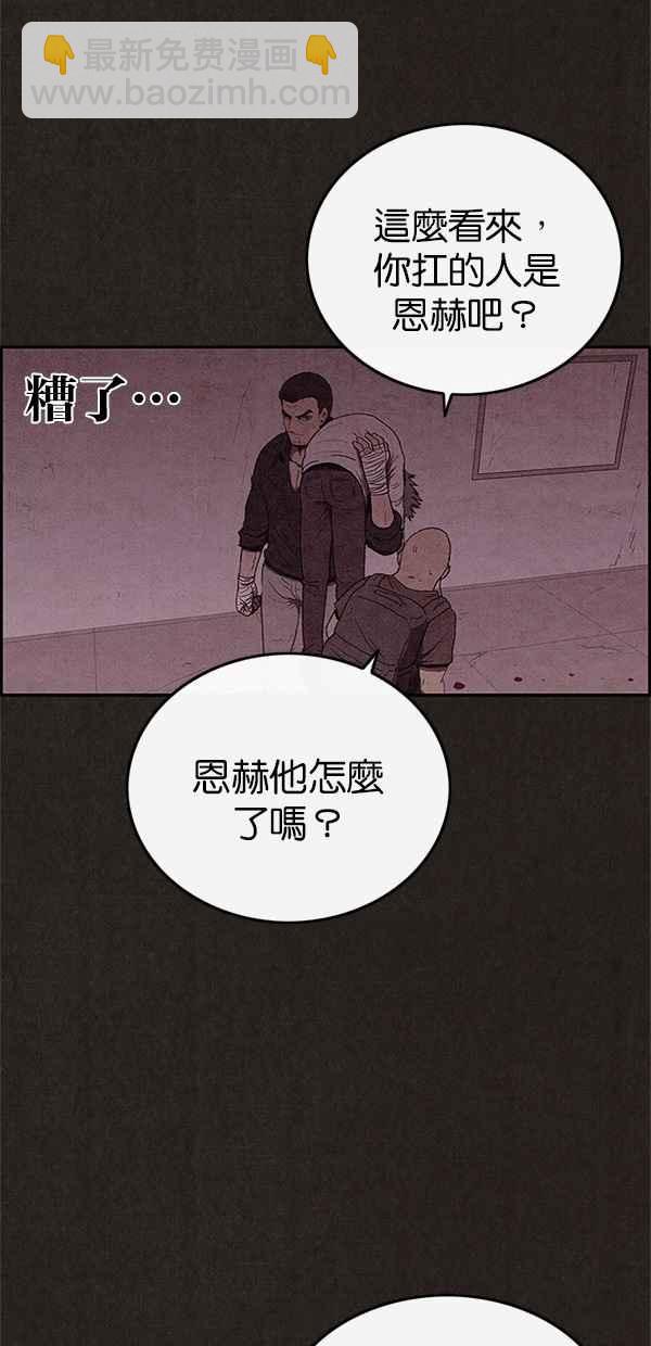 《SWEET HOME》第107话 第32页