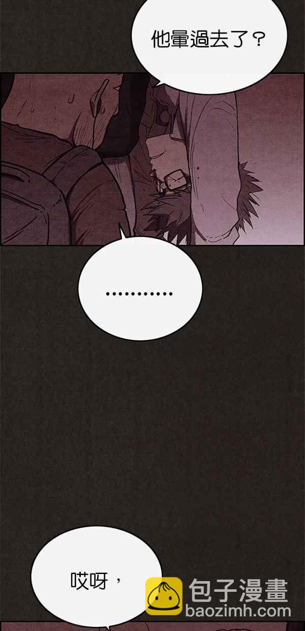 《SWEET HOME》第107话 第33页
