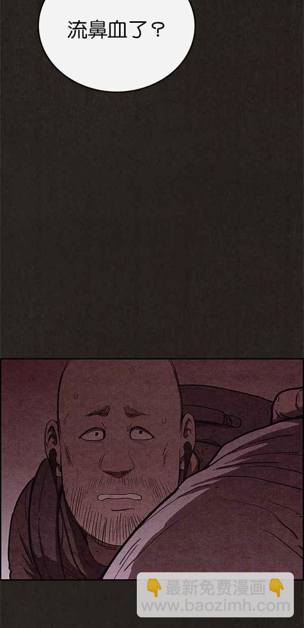 《SWEET HOME》第107话 第35页