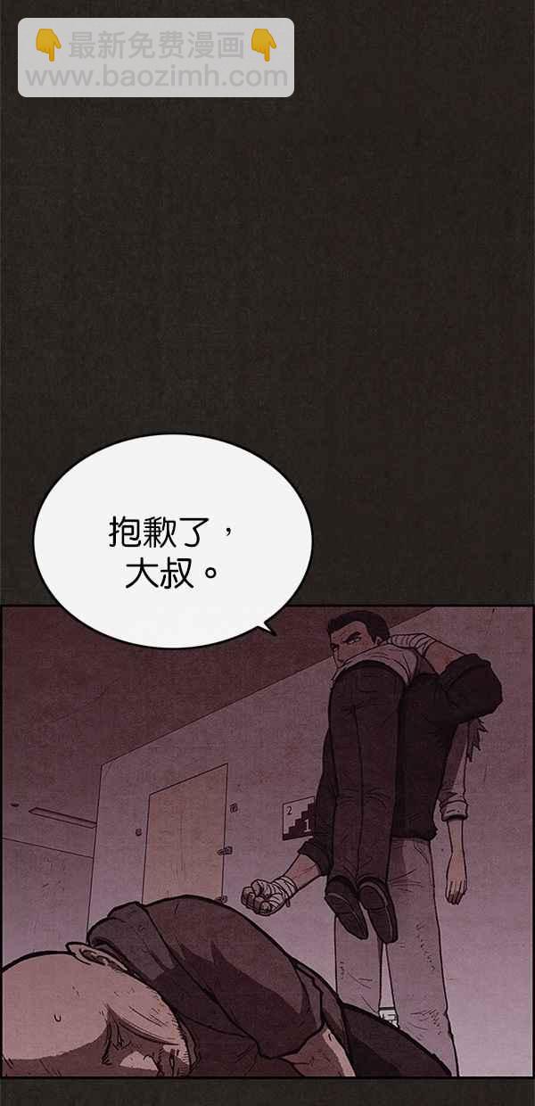 《SWEET HOME》第107话 第38页