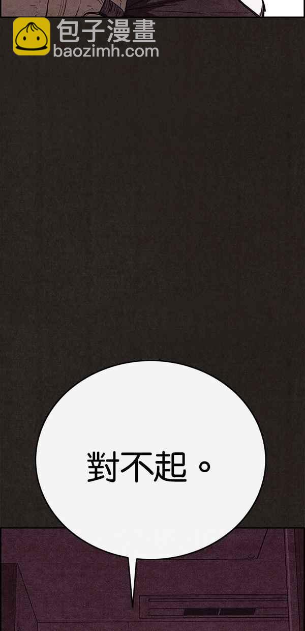 《SWEET HOME》第107话 第3页