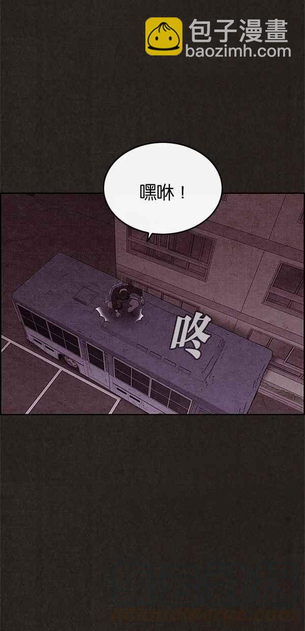 《SWEET HOME》第107话 第43页