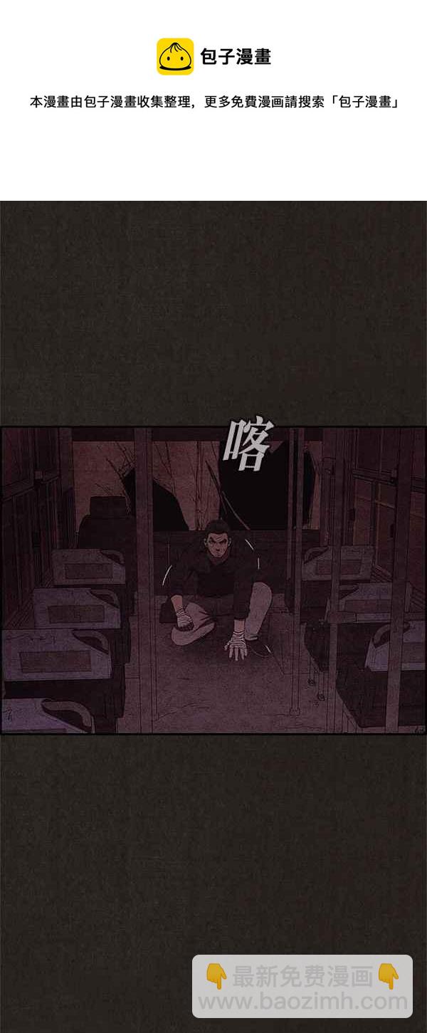《SWEET HOME》第107话 第45页