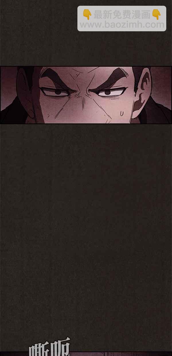 《SWEET HOME》第107话 第47页
