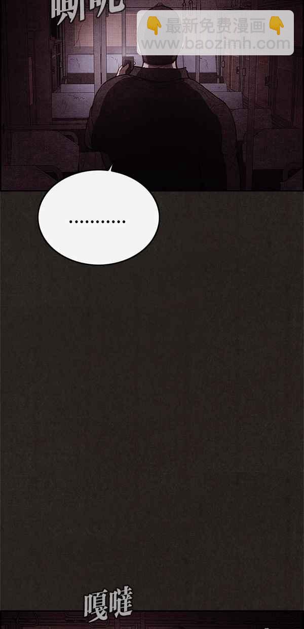 《SWEET HOME》第107话 第48页