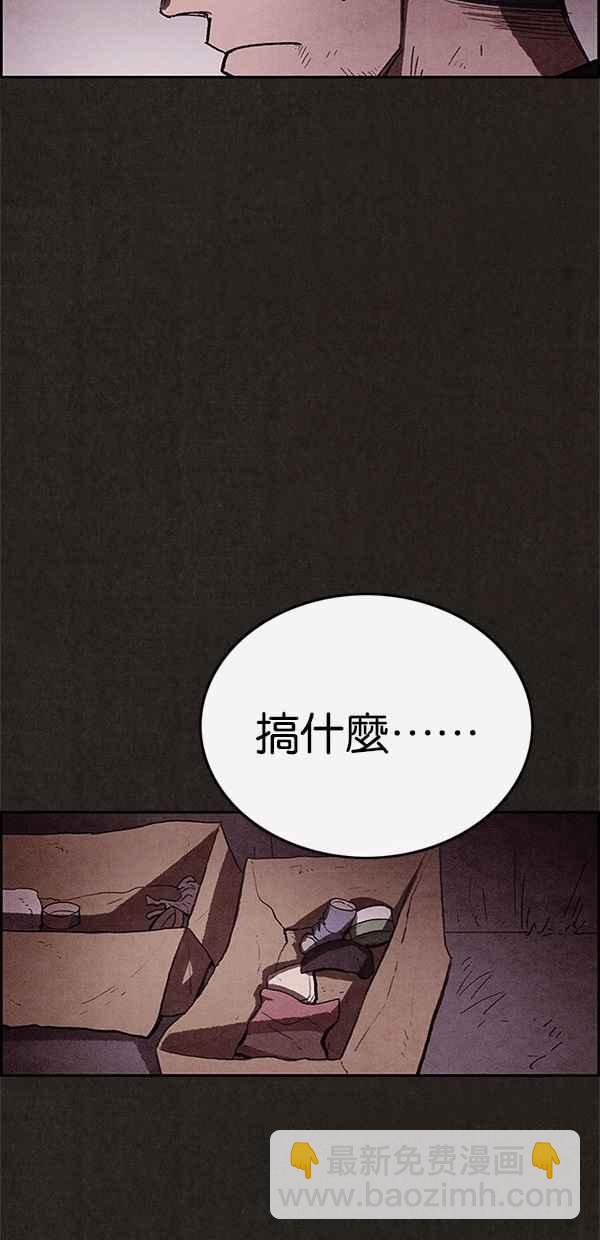 《SWEET HOME》第107话 第50页