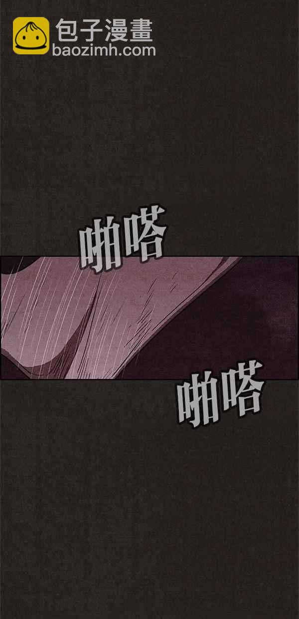 《SWEET HOME》第107话 第5页