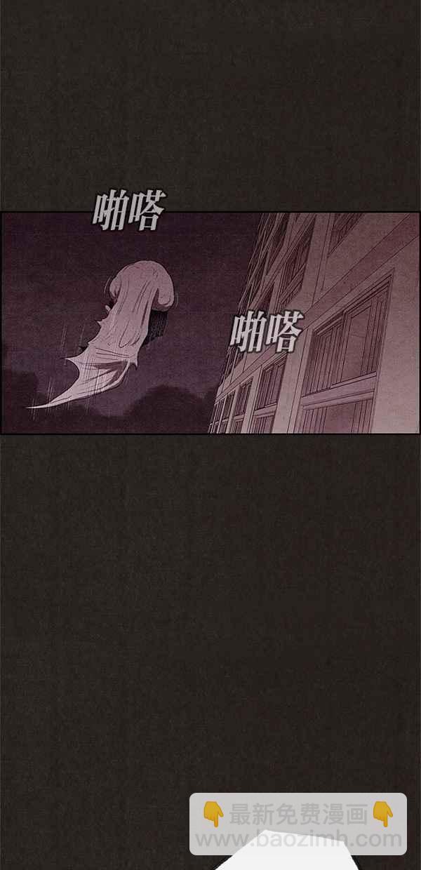 《SWEET HOME》第107话 第6页
