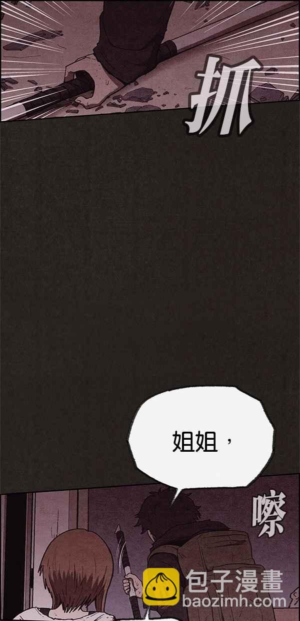 《SWEET HOME》第107话 第8页