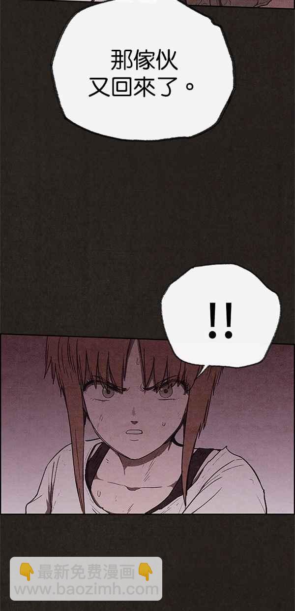 《SWEET HOME》第107话 第9页