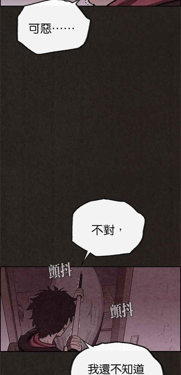 《SWEET HOME》第104话 第18页