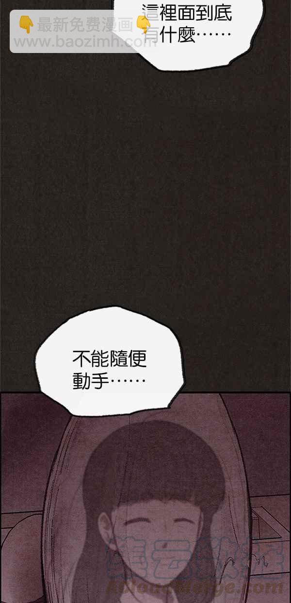 《SWEET HOME》第104话 第19页