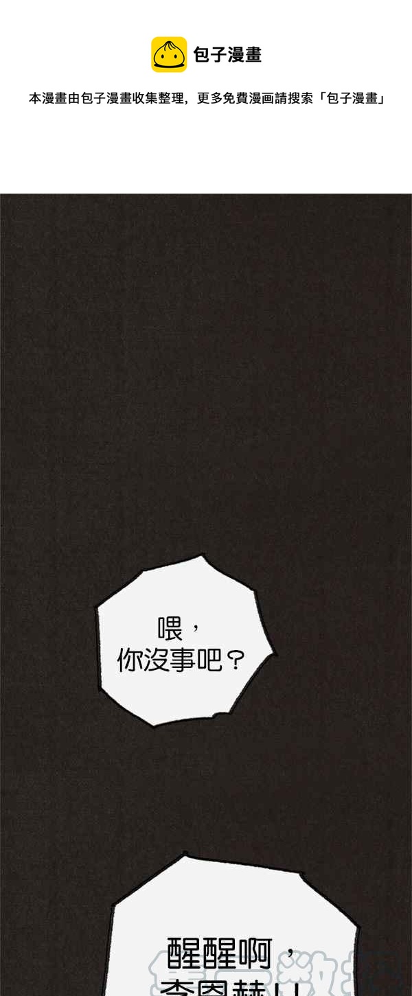 《SWEET HOME》第104话 第1页