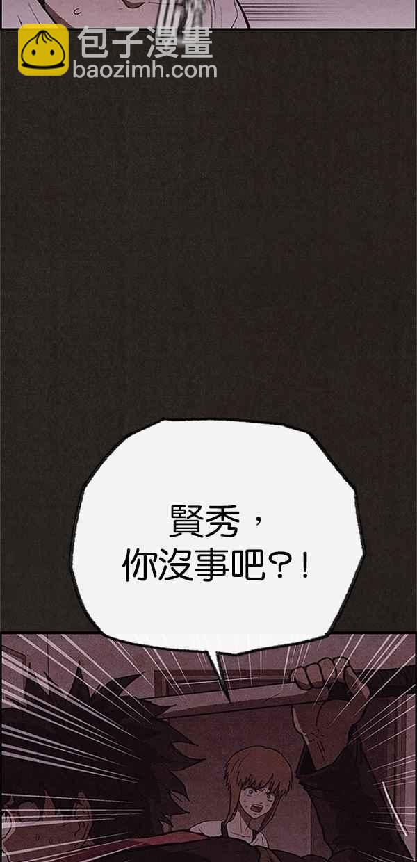 《SWEET HOME》第104话 第21页