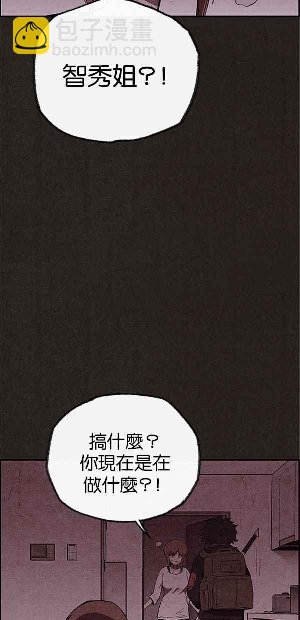 《SWEET HOME》第104话 第23页