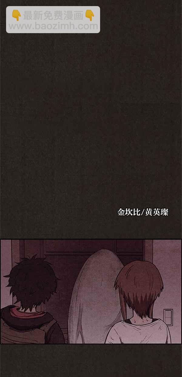 《SWEET HOME》第104话 第26页