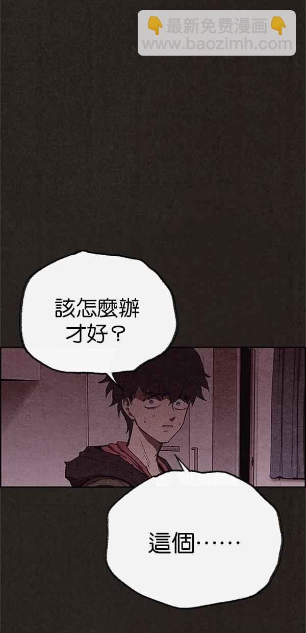 《SWEET HOME》第104话 第27页