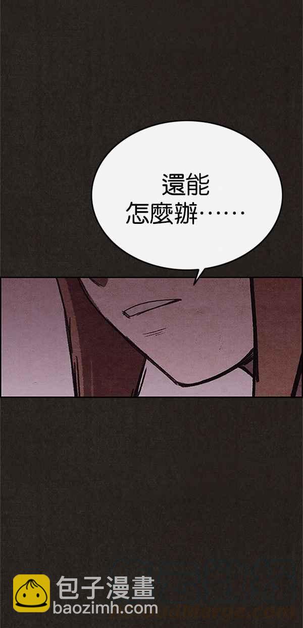 《SWEET HOME》第104话 第28页