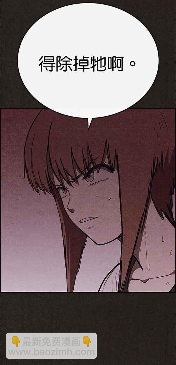 《SWEET HOME》第104话 第29页