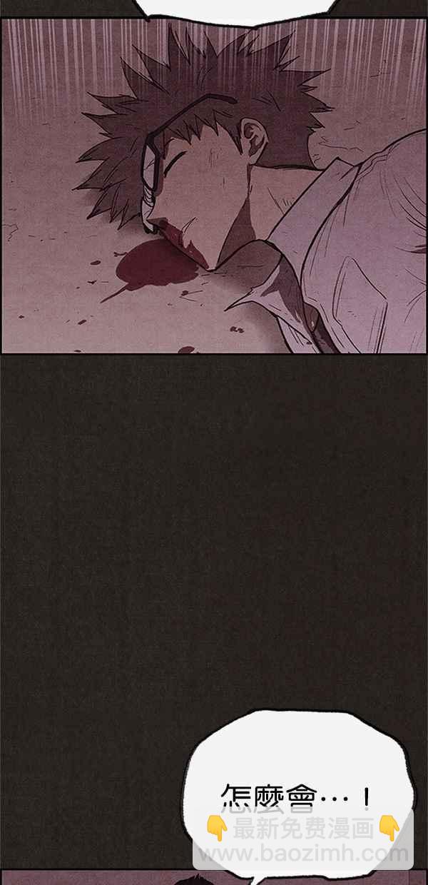 《SWEET HOME》第104话 第2页