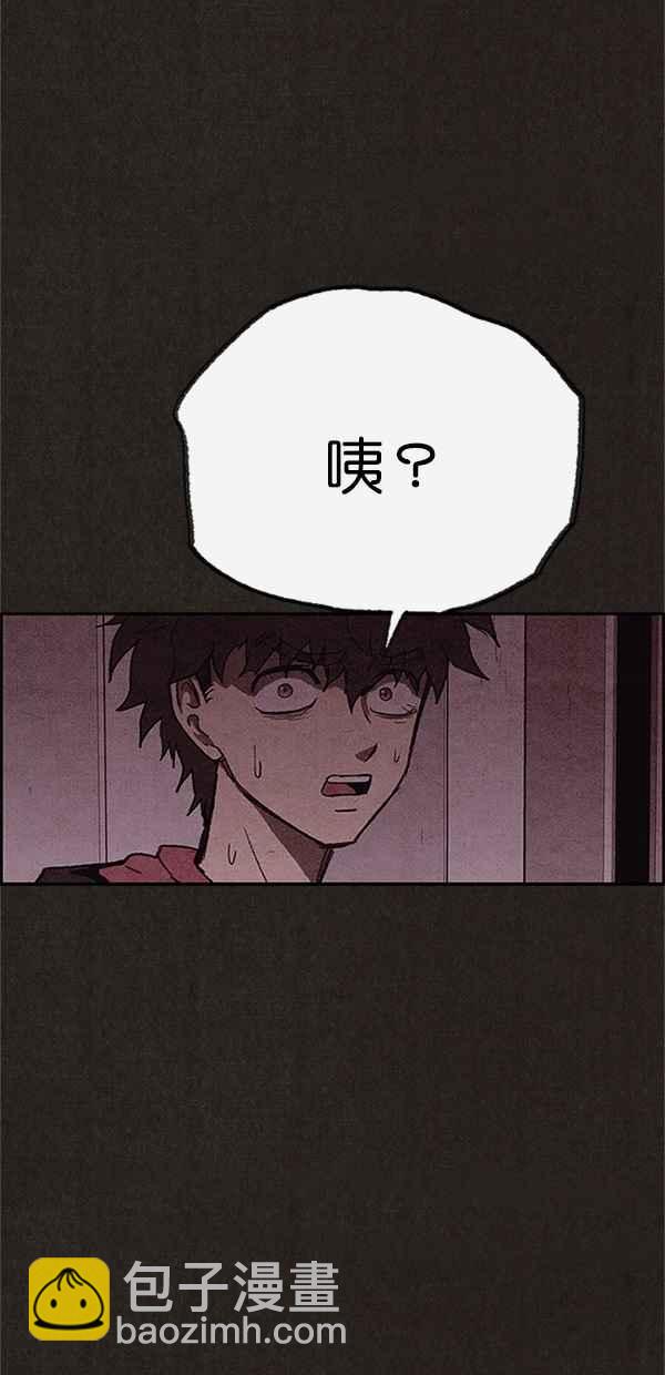 《SWEET HOME》第104话 第30页