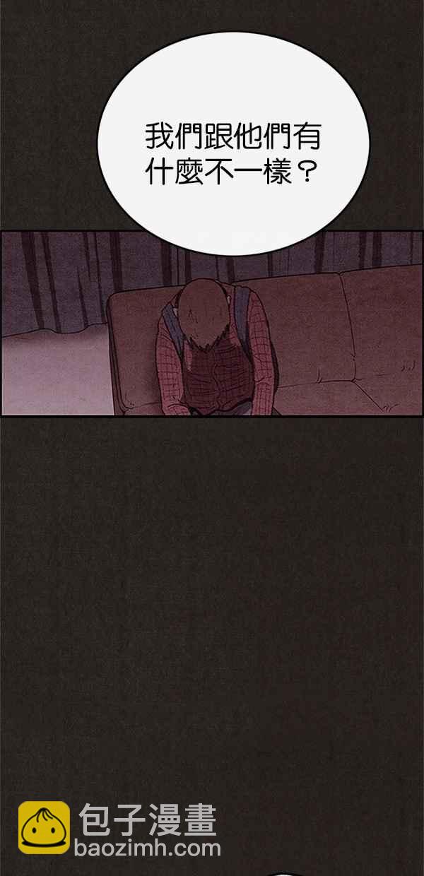《SWEET HOME》第104话 第33页