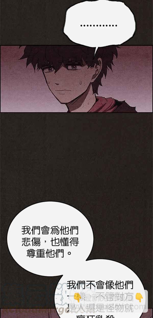 《SWEET HOME》第104话 第34页