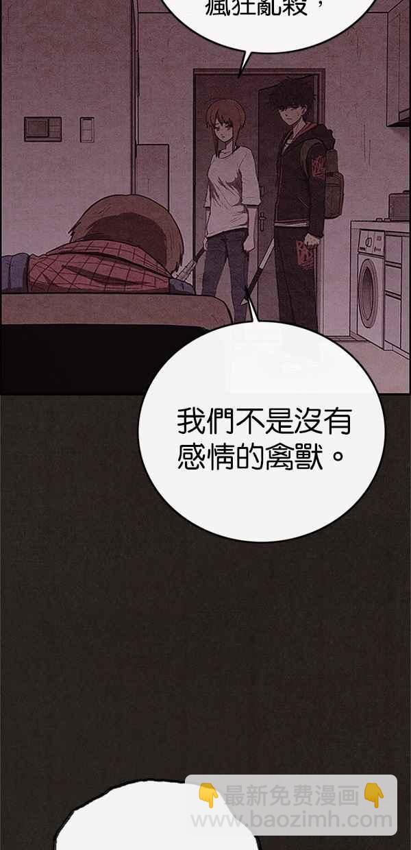 《SWEET HOME》第104话 第35页