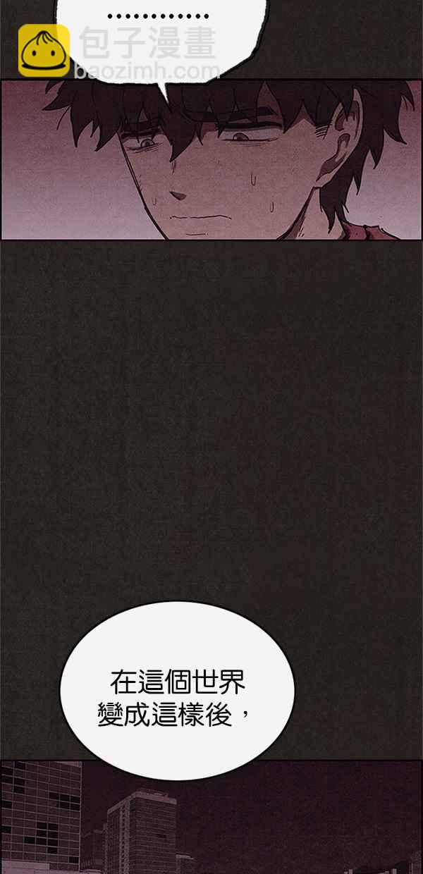 《SWEET HOME》第104话 第36页