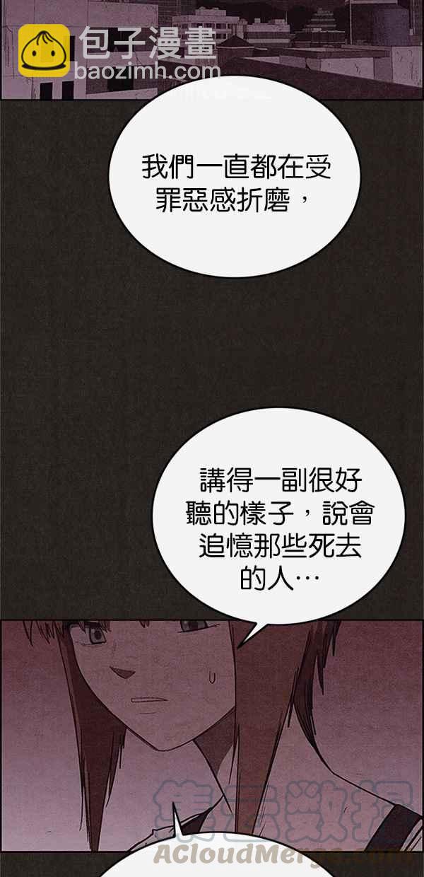 《SWEET HOME》第104话 第37页