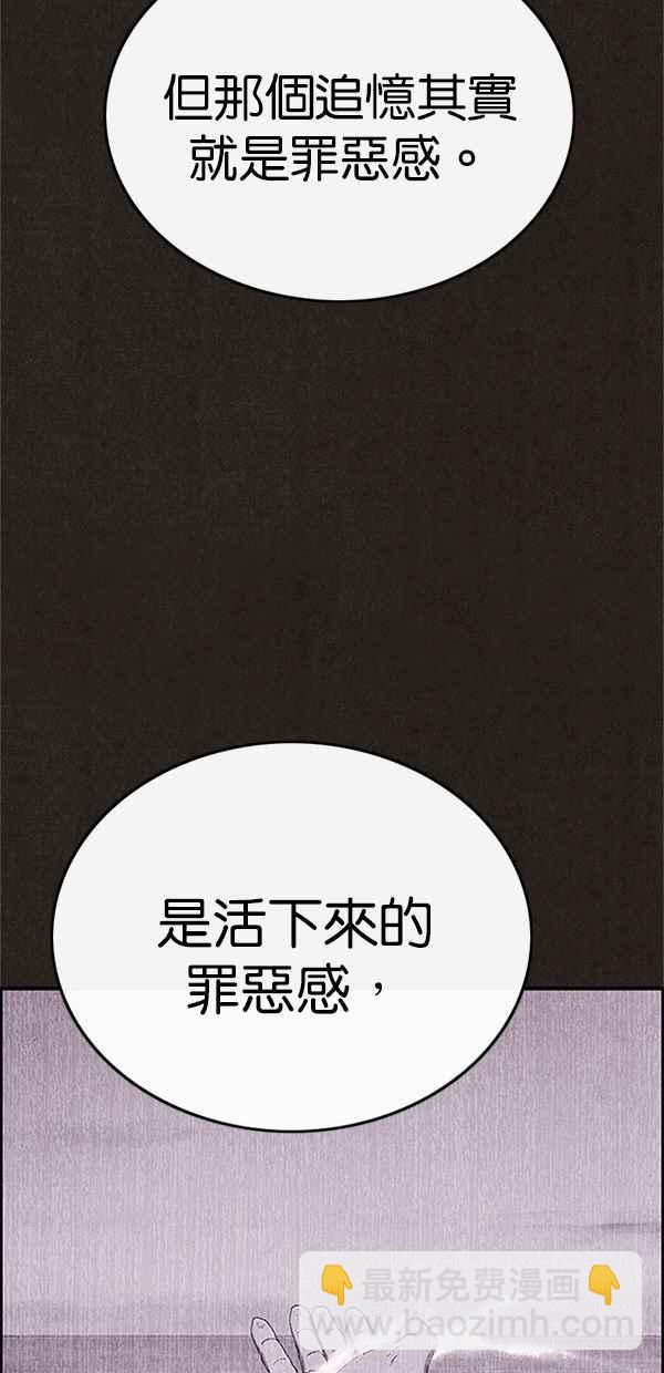 《SWEET HOME》第104话 第38页
