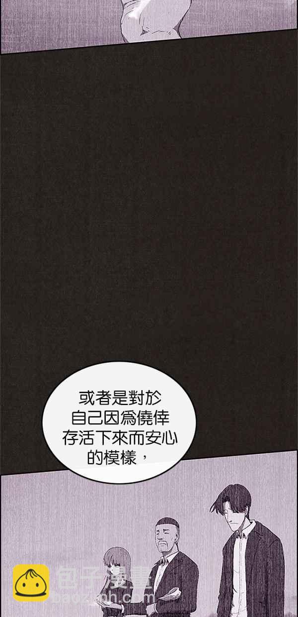 《SWEET HOME》第104话 第39页
