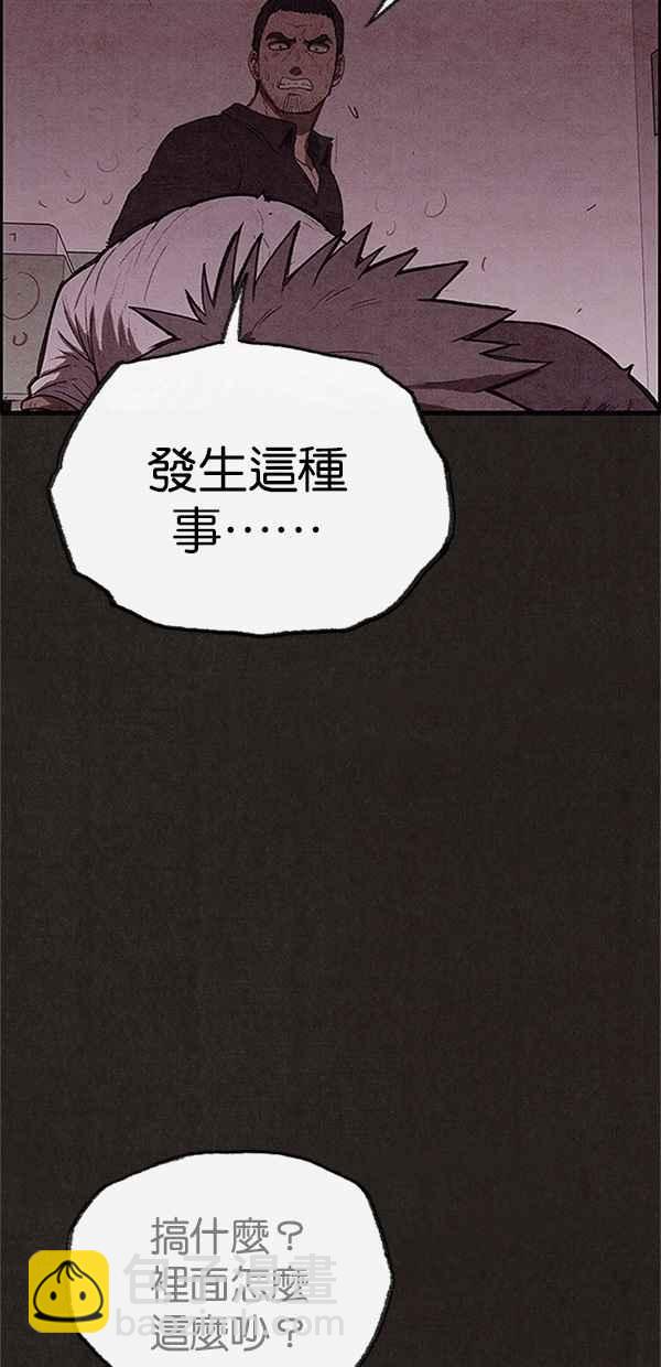《SWEET HOME》第104话 第3页