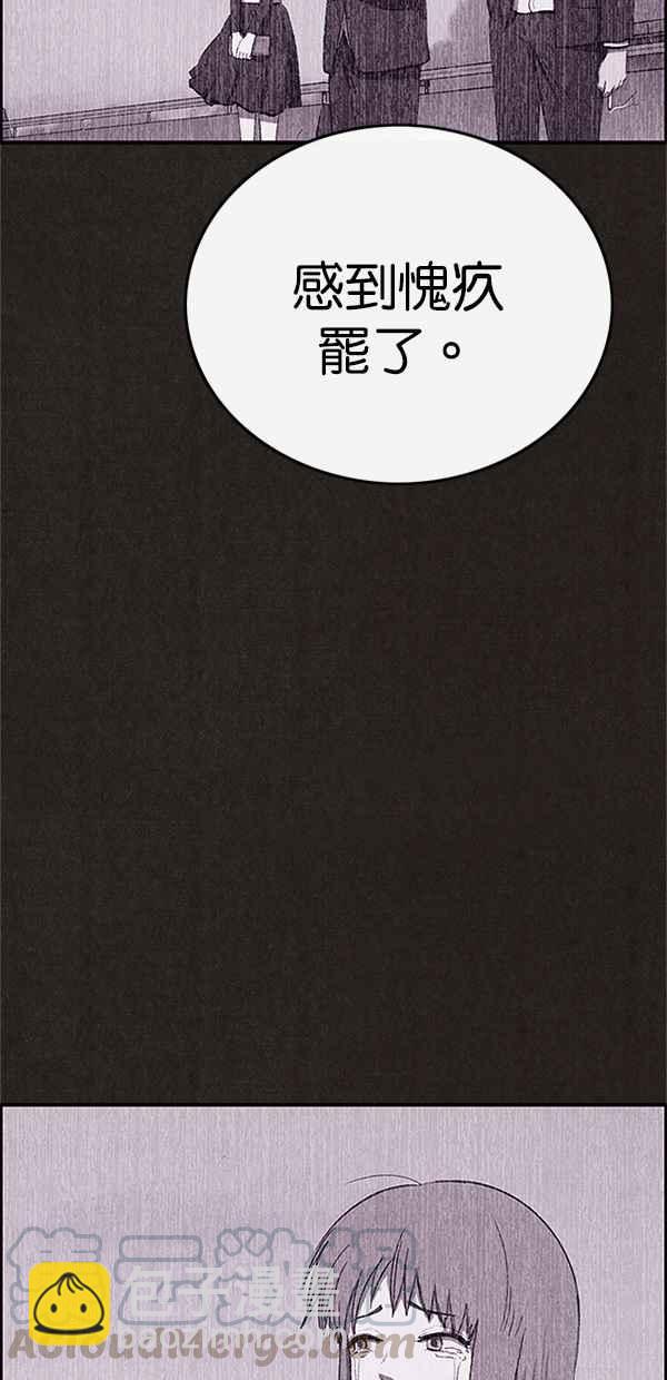 《SWEET HOME》第104话 第40页