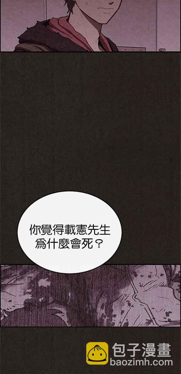 《SWEET HOME》第104话 第42页