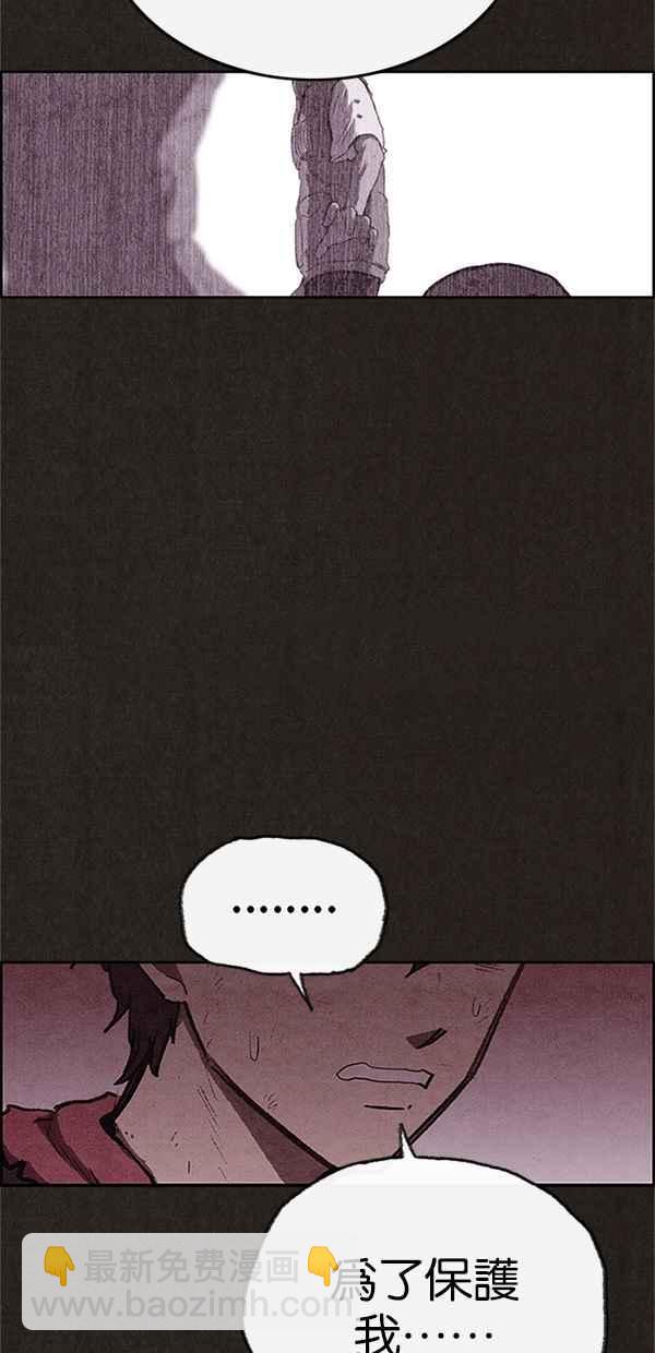 《SWEET HOME》第104话 第44页