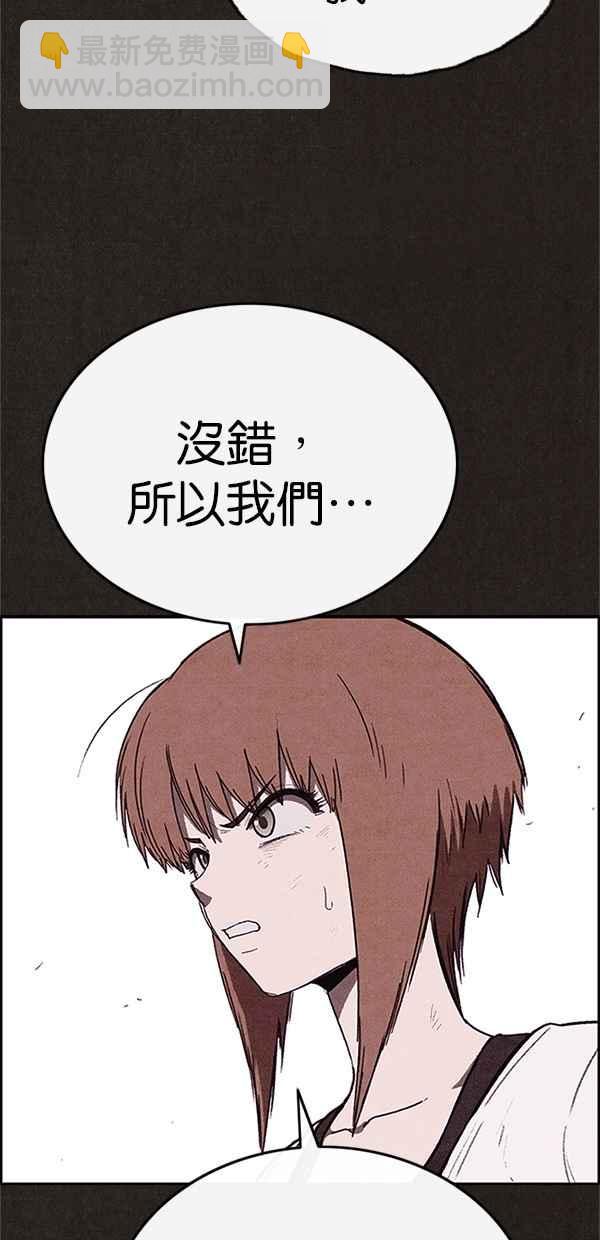 《SWEET HOME》第104话 第45页