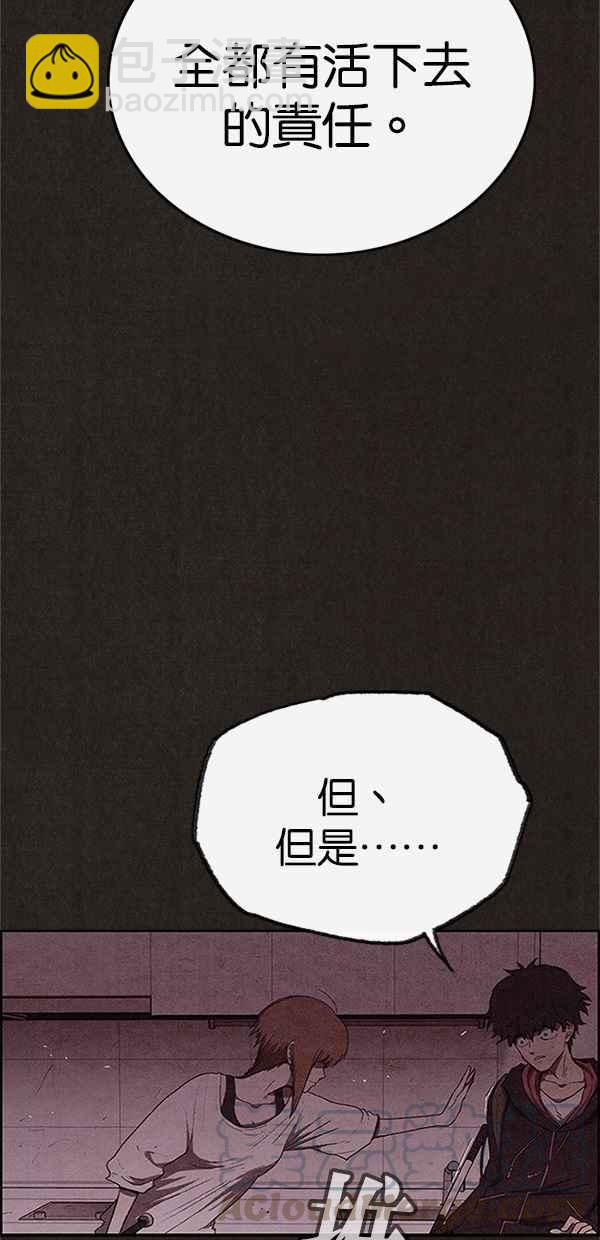 《SWEET HOME》第104话 第46页