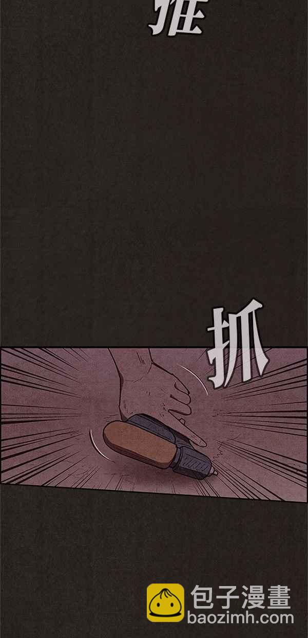 《SWEET HOME》第104话 第47页