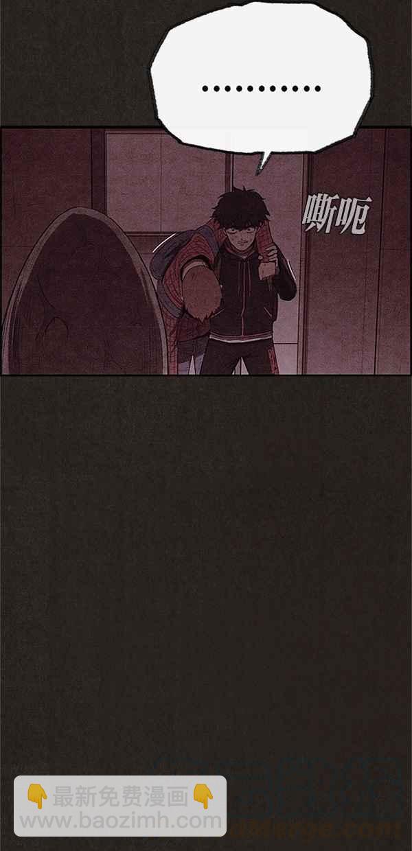 《SWEET HOME》第104话 第7页