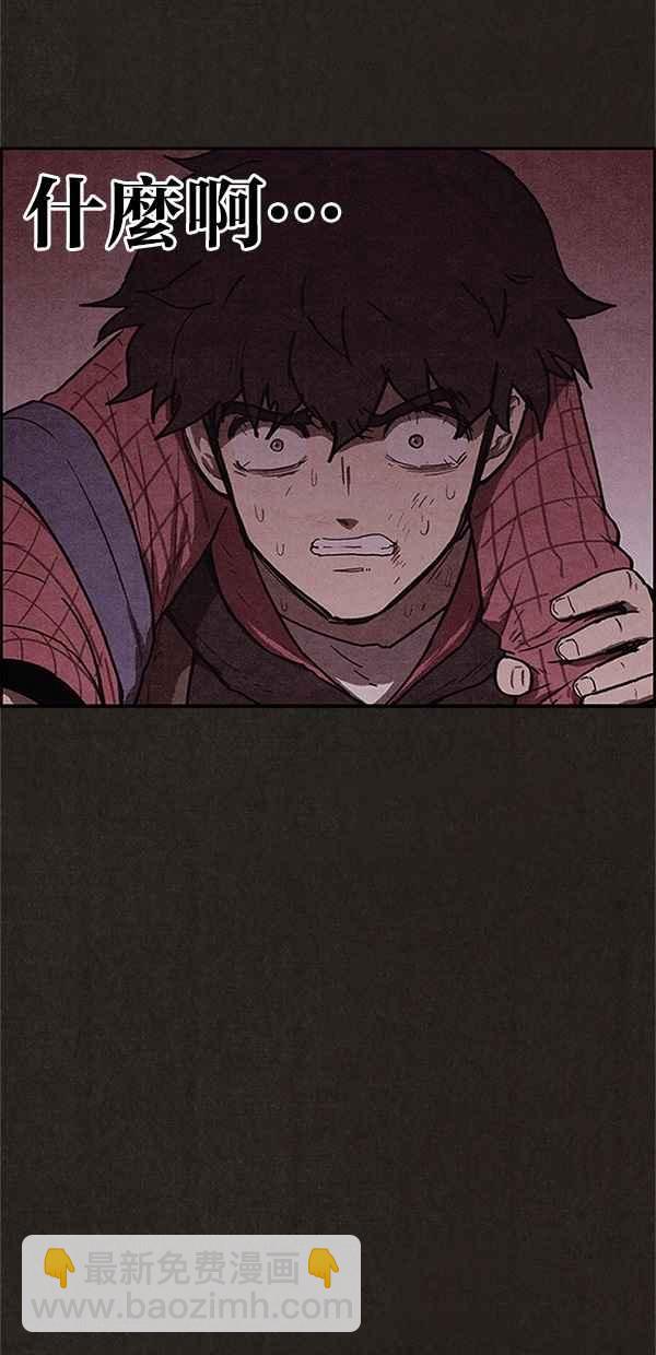 《SWEET HOME》第104话 第8页