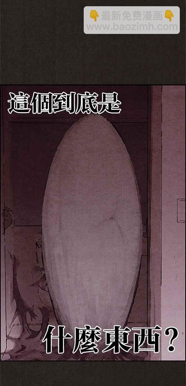 《SWEET HOME》第104话 第9页