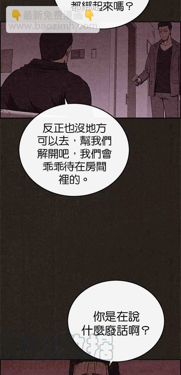 《SWEET HOME》第105话 第10页
