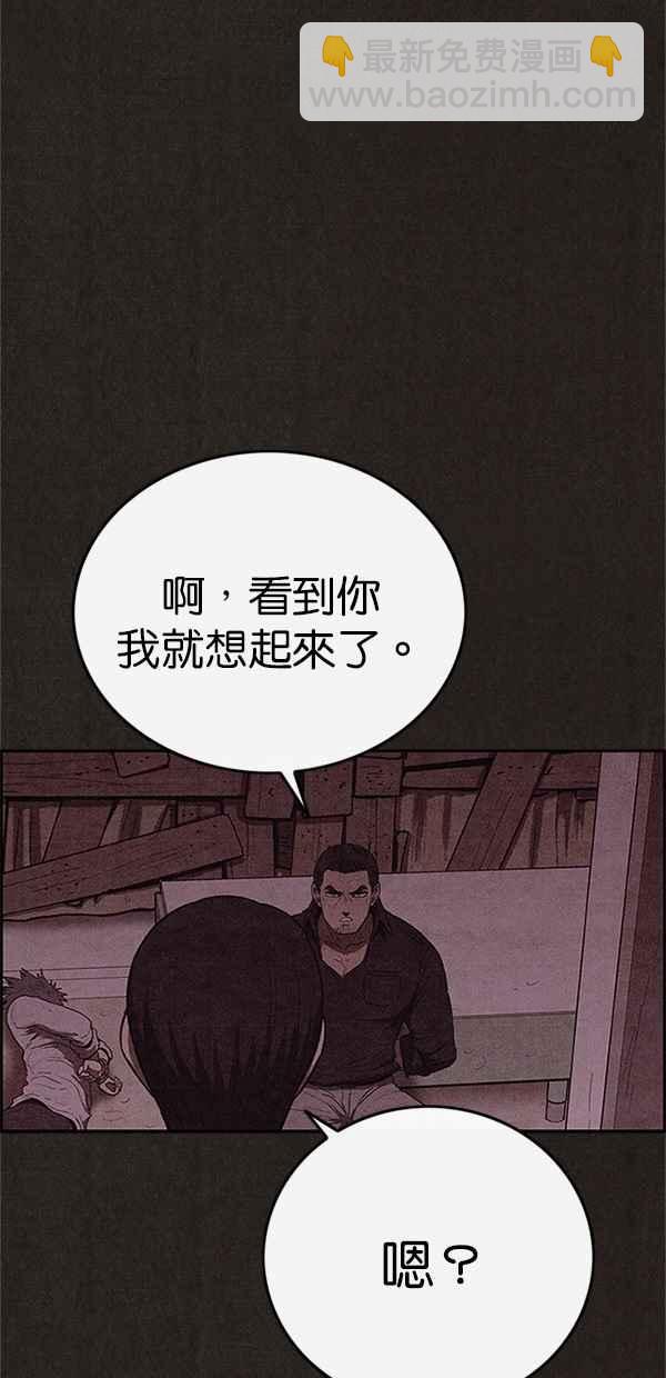 《SWEET HOME》第105话 第12页