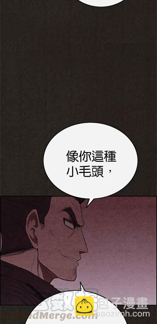 《SWEET HOME》第105话 第13页