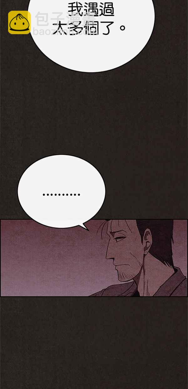 《SWEET HOME》第105话 第14页