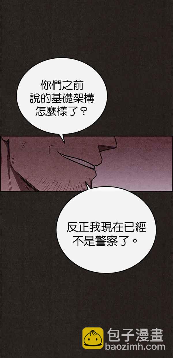 《SWEET HOME》第105话 第15页