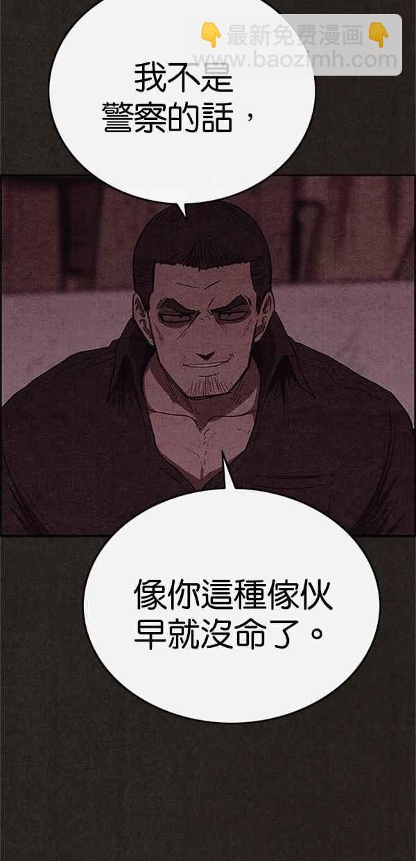 《SWEET HOME》第105话 第17页
